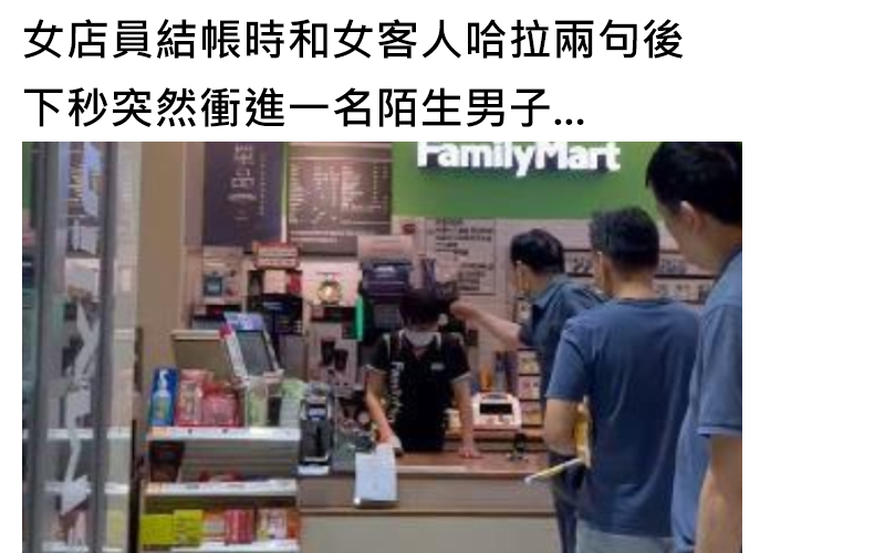 不滿女店員 肢體碰觸 女性友人 男子衝進店面狂飆 網友一面倒 快去報警 Funtbox